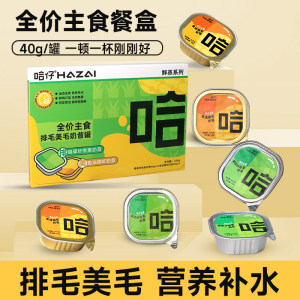 
Hazai Cat Grass Hair-Boiled Fish Oil Krill Hair Milk Shake Can Cat Main Food Wet Food Cat Main Food Hydrating Cat Can