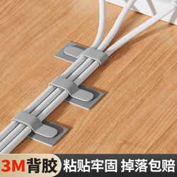 Cable Organizer, Data Cable Storage, No-Drill Desktop Charging Cable Holder, Network Cable Routing Tool, Cable Fixing Clip