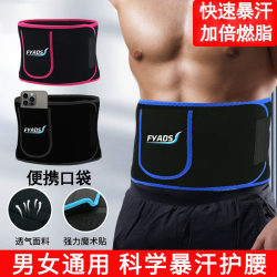 Sweat-Inducing Waist Belt for Exercise, Fitness, Squats, Running, Abdominal Muscles, Men and Women, Professional Sweat-Inducing Belly Slimming Vest