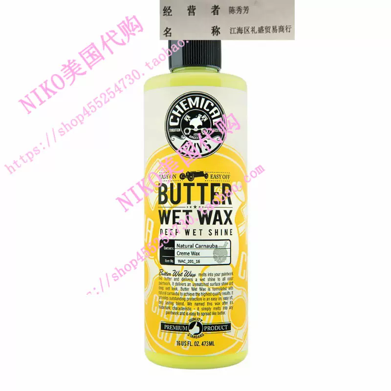 Chemical Guys WAC_201_16 Butter Wet Wax (16 oz) 