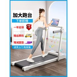 Xinjiang Tibet Free Shipping Treadmill for Home Use, Small, Foldable, Multifunctional, Weight Loss, Ultra-Quiet, Shock-Absorbing Walking Room