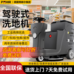Boher 70 Ride-On Industrial Floor Scrubber for Commercial Use in Factories, Workshops, Shopping Malls, and Property Management, with Integrated Cleaning, Scrubbing, and Suction Functions