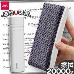 Deli Magnetic Whiteboard Eraser Can Absorb Chalkboard Eraser and Whiteboard Pen Residue, Special Eraser That Is Washable and Reusable, Specifically for School Teachers, Teacher Meetings, Velvet Eraser for Home Use, Children's Drawing Board Eraser, Dual-Use for Dry and Wet Use