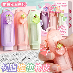Fruit Cartoon Push-Pull Eraser for Elementary School Students, Press-Type Eraser That Leaves No Marks or Debris, Ultra-Clean Erasing, Erases Like a Pencil Eraser, Child-Safe, Kindergarten Push-Type Pencil Eraser