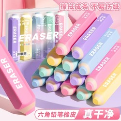 Hexagonal Eraser That Erases Cleanly Without Leaving Debris, Pen-Shaped Eraser for Elementary School Students, Cartoon Pencil Eraser, Traceless 2B Eraser That Erases Words into Lines Without Leaving Marks, High-Quality Art Sketch Eraser