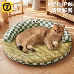 Round Cat Bed, Suitable for All Seasons, Pet Mat, Double-Layer, Removable and Washable Cooling Mat, Summer Cooling Cat Bed, Breathable Cooling Nest