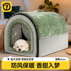 2025 New Model Enclosed Dog House, Safe and Warm Winter Sleeping Nest for Small Dogs, Pet House, Cat House, Thickened for Winter