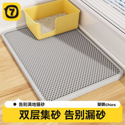 Cat Litter Mat Prevents Litter from Being Carried Out of the Litter Box, Anti-Splash Mat, Extra-Large Double-Layer Litter Collection and Control Filter, Pet Cat Supplies