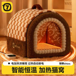 Constant Temperature Heated Cat House, Winter Warm Enclosed Safe Nest, Cat House, Winter Thickened Dog House, Winter 2025 New Model