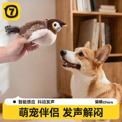 Dog Toy That Makes Sounds and Shakes, a Self-Entertaining Gadget to Relieve Boredom, Suitable for Small Dogs Like Poodles, Teddy Dogs, and Bichons, Bite-Resistant Pet Supplies