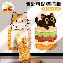 Cat Scratching Board Is Wear-Resistant and Does Not Shed Crumbs, Prevents Cats from Scratching the Sofa, Vertical Wall-Mounted Cat Scratching Pad, Adhesive Cat Toy, Cat Scratching Pad