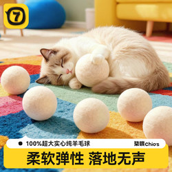 Cat Prey Ball Silent Wool Ball Toy Cat Chase Self-Entertainment Boredom-Relief Gadget Cat Teaser Stick Durable and Silent