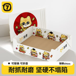 
Qioh cat scratching board, wear-resistant, non-shedding, replaceable core, foldable corrugated cat claw board, cat nest, integrated carton toy