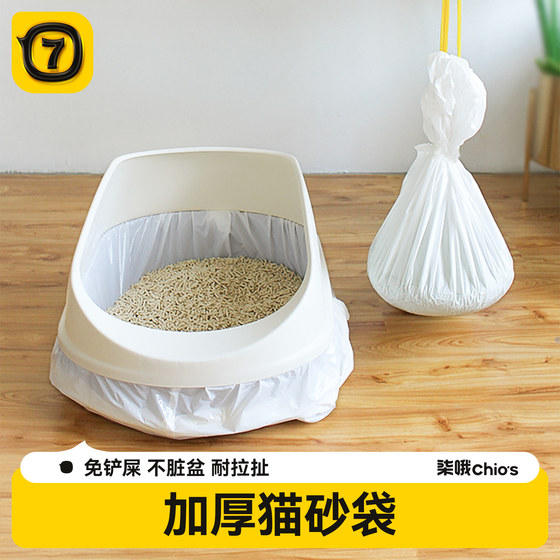 
Cat litter bag, automatic cat litter box, special garbage bag, thickened shovel-free disposable plastic bag, extra large cat toilet for outing