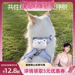 
[Lin Yilun] Cat traction rope, special cat rope to prevent the cat from breaking away when going out, cat chest and back sliding cat artifact