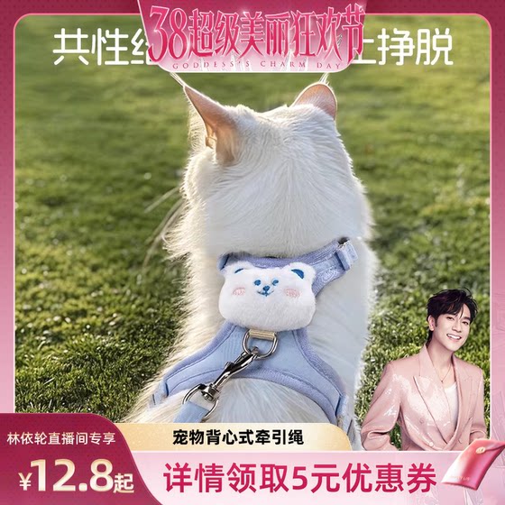 
[Lin Yilun] Cat traction rope, special cat rope to prevent the cat from breaking away when going out, cat chest and back sliding cat artifact