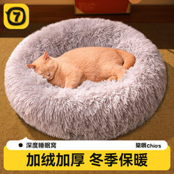 Cat Kennel, Winter Warm Pet Bed, Universal Kennel for All Seasons, Deep Sleep Winter Supplies, Cat Mat, Cat Bed