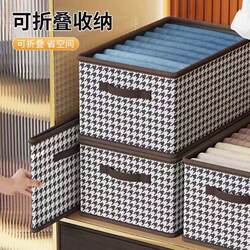 Houndstooth Pattern Autumn and Winter Clothing Storage Box Foldable Wardrobe Storage Box Home Folding Organizer