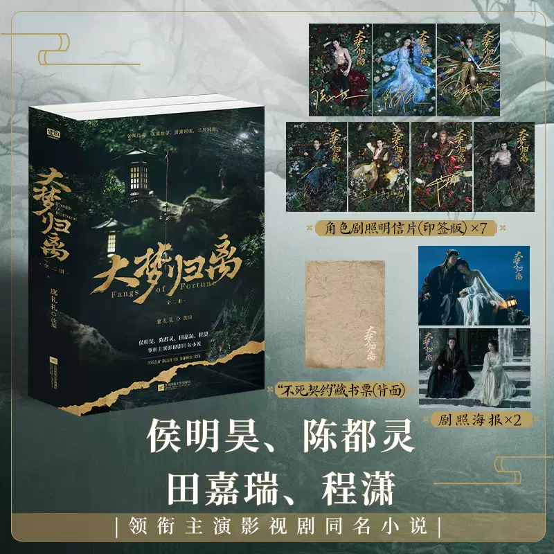 当当网正版书籍】琅琊榜（全三册）胡歌王凯刘涛等主演的古装剧