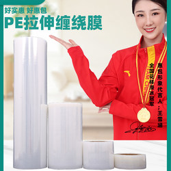 Hui Bao Pe Stretch Film Wrapping Film 50cm Plastic Film Industrial Large Roll Pallet Wrapping Film Packaging Film Black Film