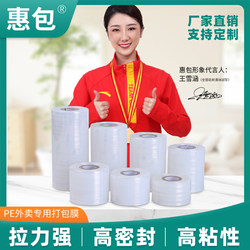 Affordable Takeaway Sealing Packaging Leak-Proof Film Fruit Tree Grafting Pe Small Roll 5cm Stretch Wrapping Film Economical Packaging Film