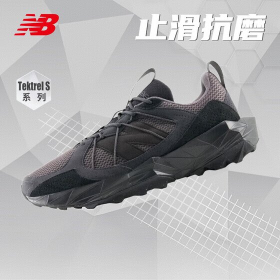 
New Balance NB men's shoes women's shoes Tektrel S outdoor cross-country hiking cushioning sports shoes running shoes