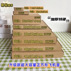 New High-Quality, Extra-Large Square Airplane Box with Lid, Thickened and Extra-Hard Cardboard Box for Express Packaging