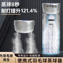 Lin Li Selected Brand Badminton Humidifier Ball Steamer Durable Magic Tool Rechargeable Spray Bucket Cover Steam Professional