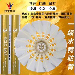 Authentic Lin Li Selected Brand Golden No. 3 Badminton Shuttlecock, Durable Duck Feather, Professional Competition Training
