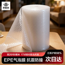 Packaging Bubble Film, Shockproof and Thickened, Bubble Paper, Express Foam Pad Roll