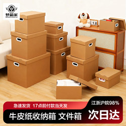 Dream Box Home Storage Paper Box Organizer Birthday Gift Document Archive Book Storage Paper Box Kraft Paper with Lid