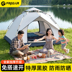 Camping Tent for Outdoor Overnight Use, Foldable, Portable, Thickened, Double-Layer Camping Gear, Fully Automatic, Suitable for Parks