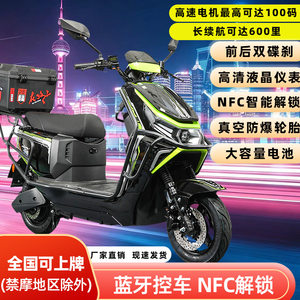 
Black Knight electric motorcycle 72V battery car long-distance running king pedal high-power high-speed takeaway 96V electric car