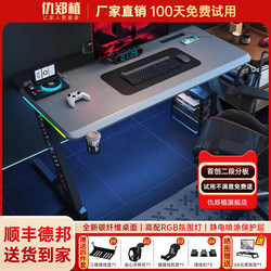 Internet celebrity home bedroom learning computer desk e-sports desk