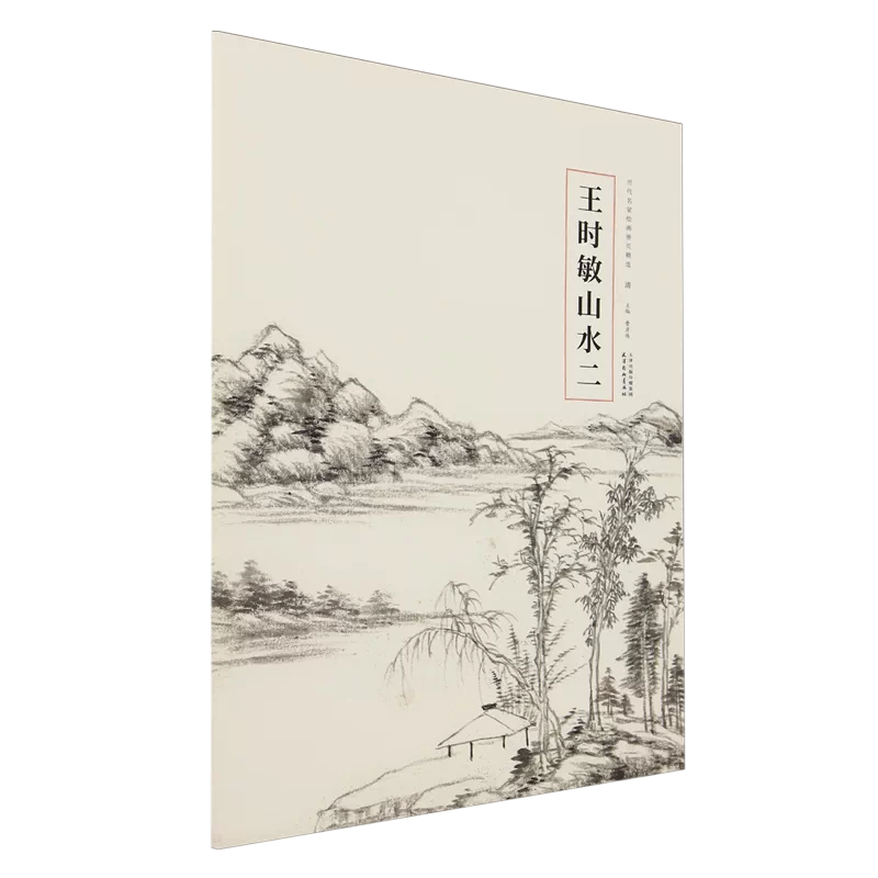 山水画大全　2巻 Amazon.co.jp: 山水画大全 一・二 2冊セット : 本