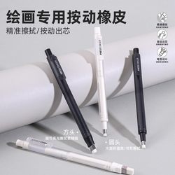 Blue Fruit Eraser, No-Sharpening Eraser Pen, Pencil Eraser, No Debris, Special for Drawing and Art, Sketching, Highlights, Collects Debris into Lines, Ultra-Clean 4B, Children's Drawing, Brightening, Precise Erasing, Leaves No Traces