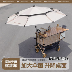 Jiangyu Stall Cart, Outdoor Camping Cart, Folding Table for Setting up Stalls, Movable, Extra-Large Night Market Stall, a Great Tool for Entrepreneurship