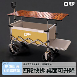 Jiangyu U8 Outdoor Folding Camping Children's Travel Camping Cart with Adjustable Table for Camping Site Stall Setup