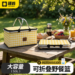 Jiangyu Outdoor Spring and Autumn Picnic Basket Portable Insulated Camping Car-Mounted Stall Insulated Delivery Box