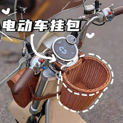 Electric Vehicle Front Storage Bag Waterproof Basket for Storing Miscellaneous Items, 2025 New Model for Electric Bikes and Bicycles