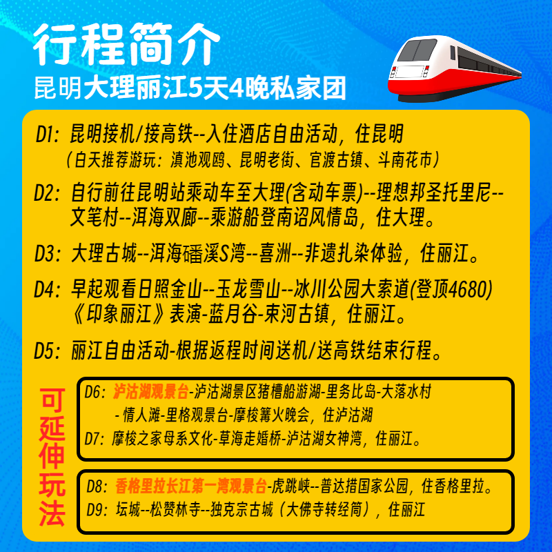 云南旅游半自由行昆明大理丽江玉龙雪山5天4晚纯玩私家团2人小团