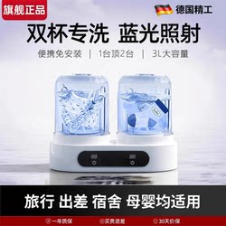 German Genuine Double-Tub Washing Cup, No Installation Required, Special Artifact for Washing Socks, Small Mini Washing Machine for Underwear and Panties