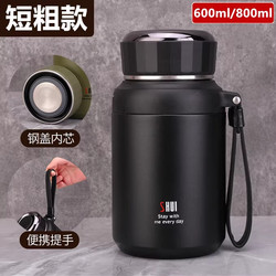 Thickened 304 Stainless Steel Insulated Cup, Insulated Water Bottle, Short and Chubby, Personalized Men's Style, Large Capacity Tea Cup, Portable Water Cup