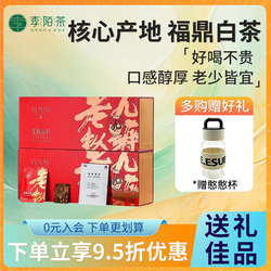 Limo Chabai č. 9 Laocong Gongmei Fuding Starý Bílý čaj 150g