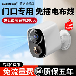 Monitor Your Home Using a Battery-Powered, Remote-Access, Wireless Hd Camera Without Internet Connection for Indoor and Outdoor Use at Doorways and Shops