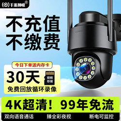 Monitor Hd 2026 New Model for Home Use, Remote Control Via Mobile Phone, No Need for Network Camera, 360-Degree No Blind Spots, Outdoor Use