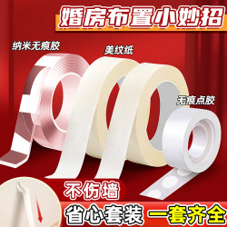Wedding Room Decoration Masking Tape, Wall Traceless Adhesive That Does Not Damage Walls, Special Wedding Supplies for Wedding Room Decoration