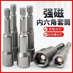 Hexagonal Socket Head Electric Drill, Hexagonal Electric Wrench, Hexagonal Shank Dovetail Screw, Self-Tapping Screw, Strong Magnetic Bit