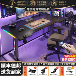 Smart Electric Adjustable Desk, Computer Desk, Desktop Home Bedroom Desk, Adjustable Gaming E-Sports Table