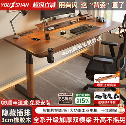 Solid Wood Electric Height-Adjustable Desk, Smart Computer Desk for Home Use, Bedroom Gaming Desk, Office Desk, Adjustable Study Desk